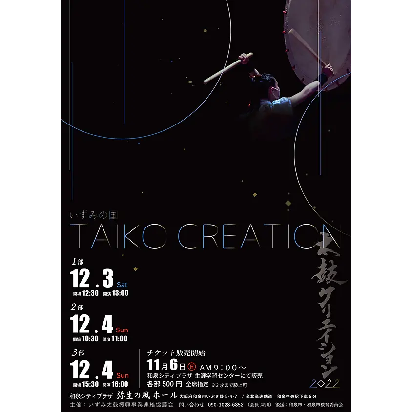 taiko-performance-corporate-event-aichi6