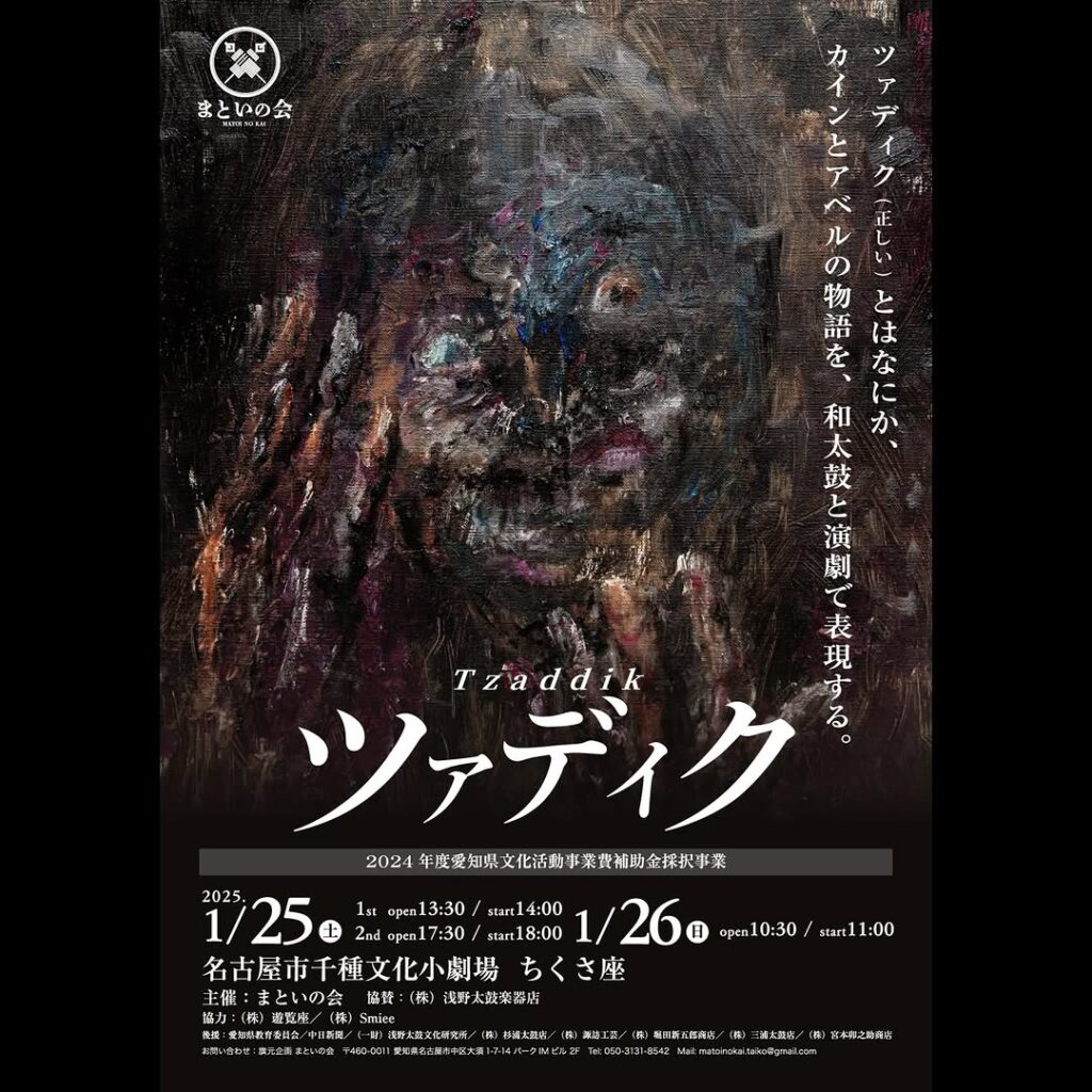 taiko-performance-corporate-event-stage-art-nagoya10