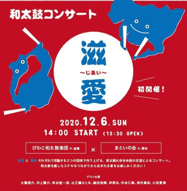 taiko-performance-corporate-event2