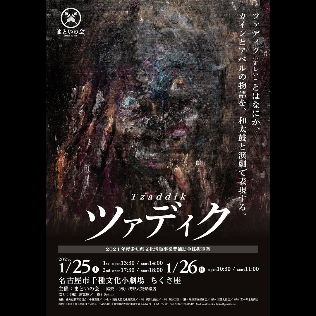 tzaddik-nagoya-2025-flyer.jpg