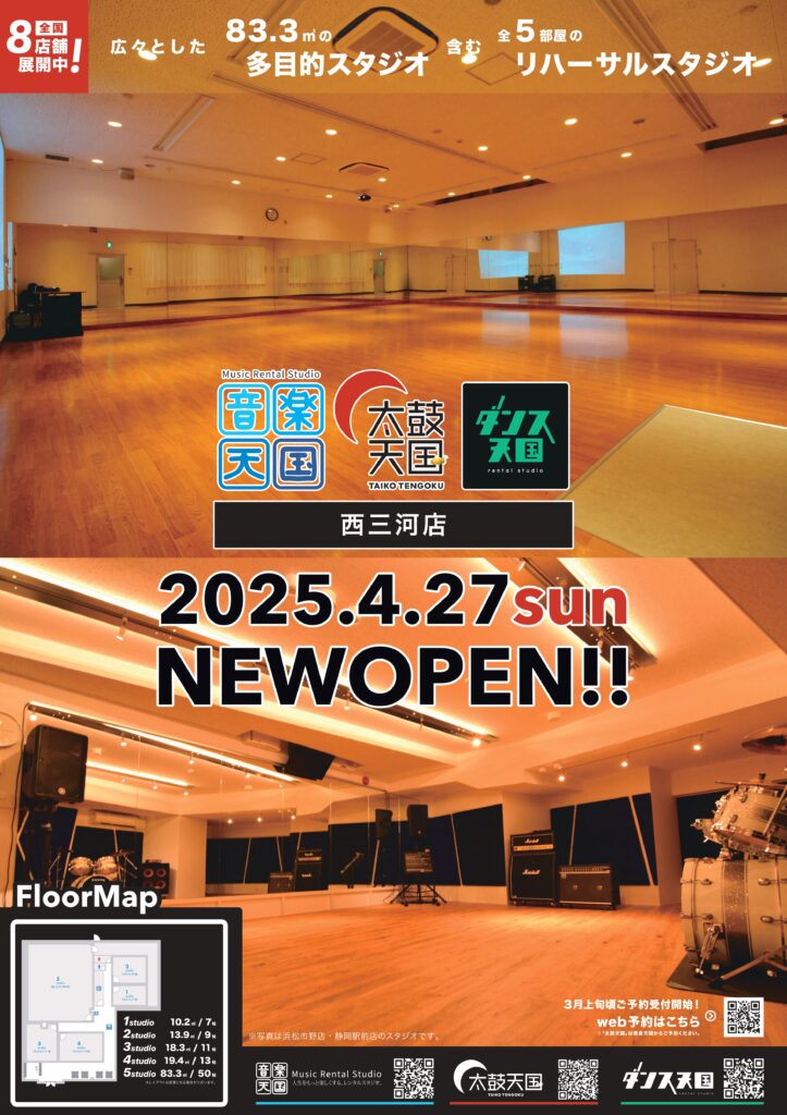 24hour-rental-studio-aichi
