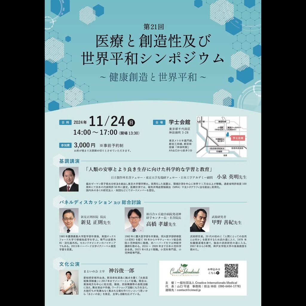 corporate-event-taiko-performance-symposium-japan-usa2