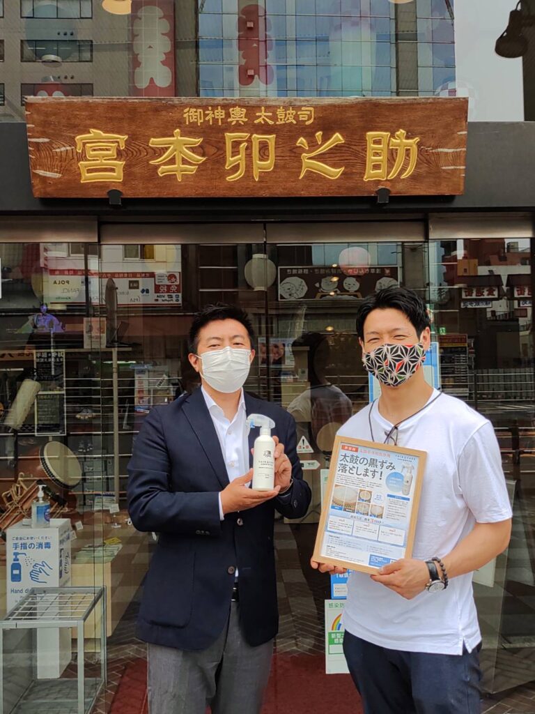 taiko-care-store-display1